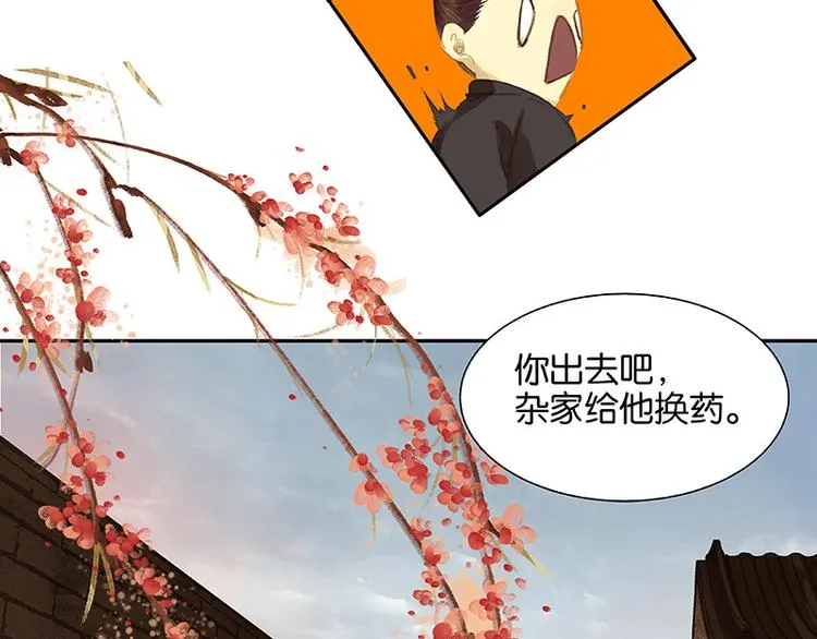 第104话 覆巢之下，安有完卵 第13页