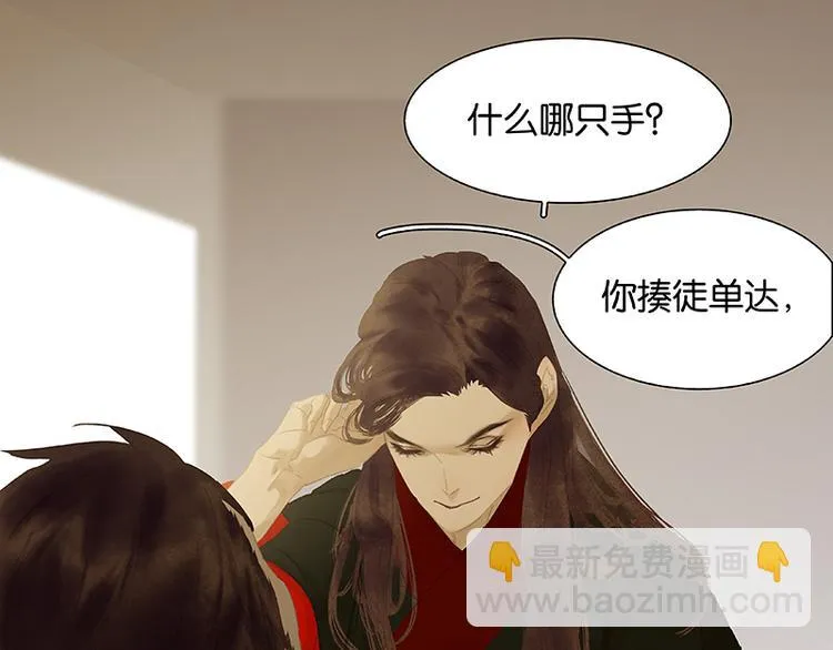 第104话 覆巢之下，安有完卵 第20页