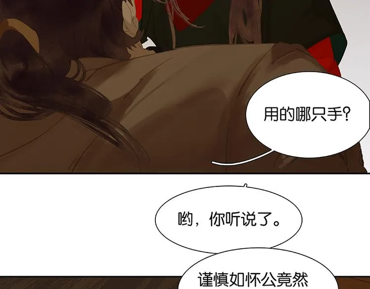第104话 覆巢之下，安有完卵 第21页