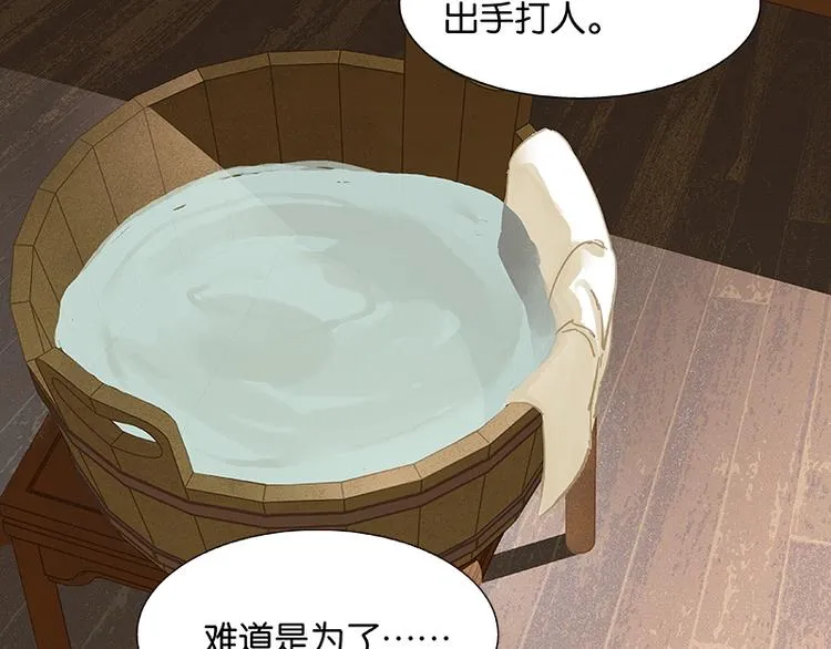 第104话 覆巢之下，安有完卵 第22页