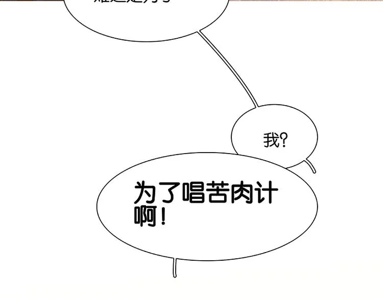 第104话 覆巢之下，安有完卵 第23页