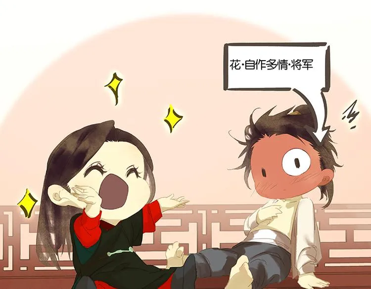 第104话 覆巢之下，安有完卵 第24页