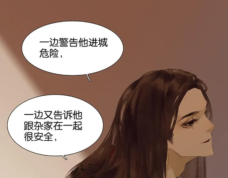 第104话 覆巢之下，安有完卵 第27页