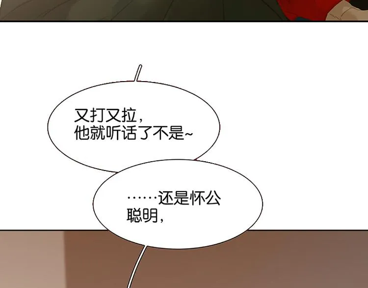 第104话 覆巢之下，安有完卵 第29页