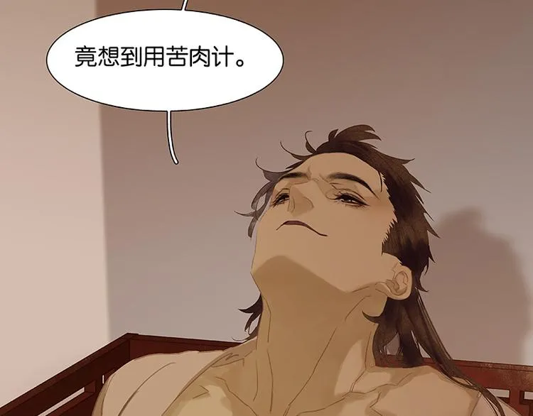 第104话 覆巢之下，安有完卵 第30页