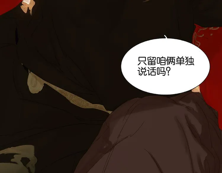 第104话 覆巢之下，安有完卵 第35页