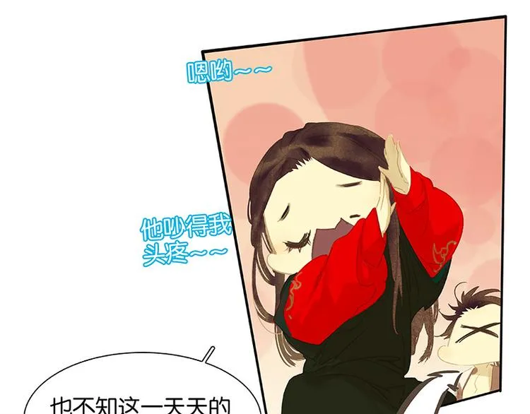 第104话 覆巢之下，安有完卵 第37页