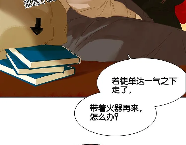 第104话 覆巢之下，安有完卵 第40页