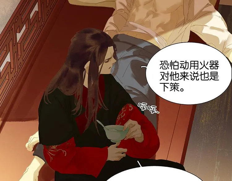 第104话 覆巢之下，安有完卵 第42页