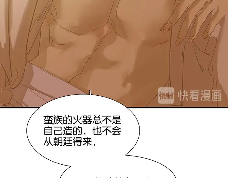 第104话 覆巢之下，安有完卵 第45页