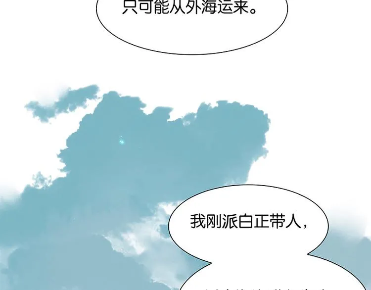 第104话 覆巢之下，安有完卵 第46页