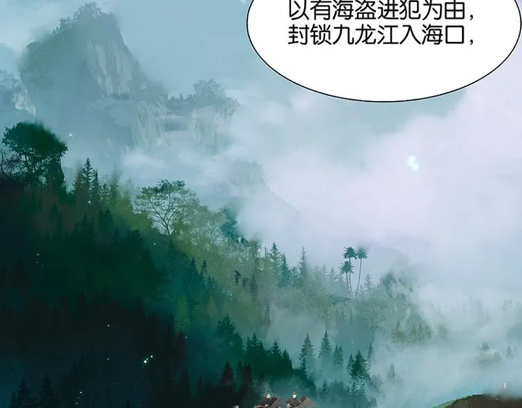 第104话 覆巢之下，安有完卵 第47页