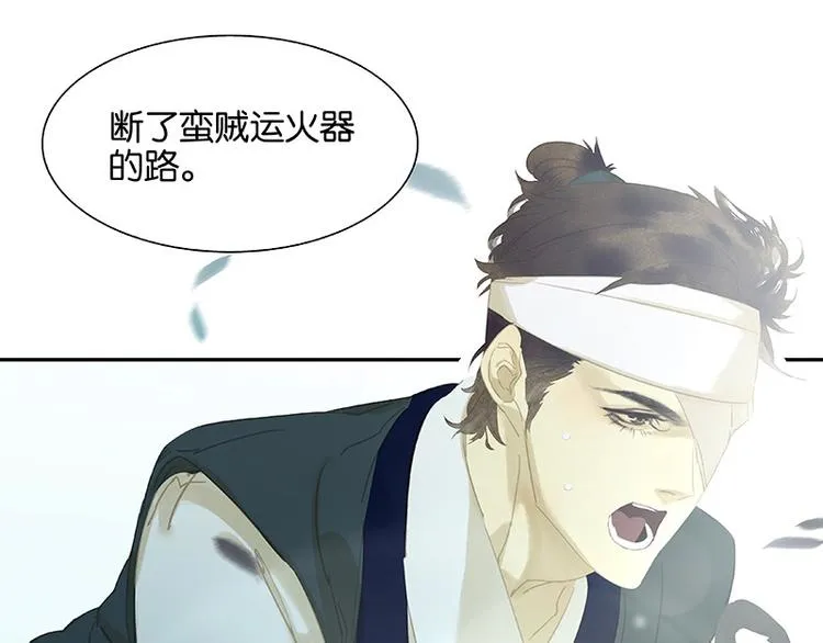第104话 覆巢之下，安有完卵 第49页