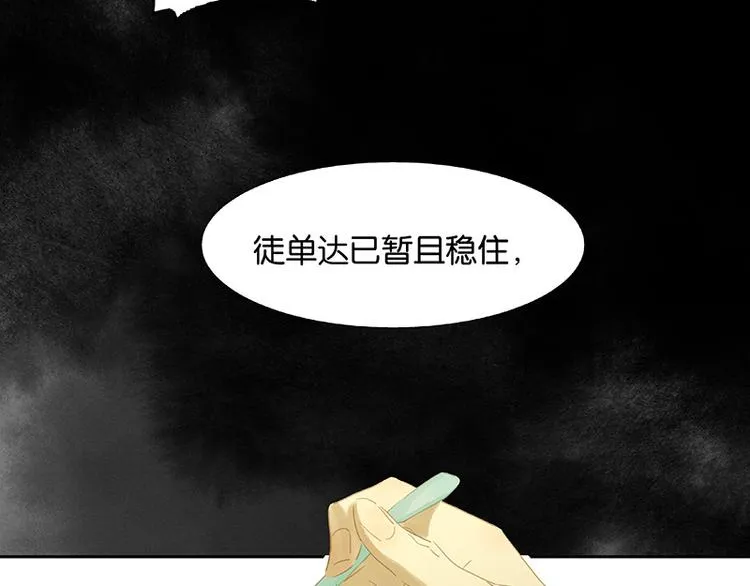 第104话 覆巢之下，安有完卵 第51页