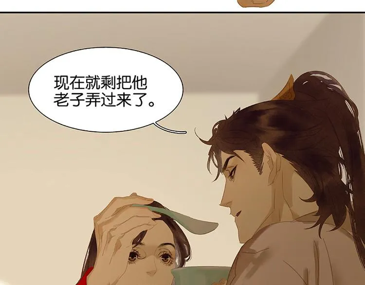 第104话 覆巢之下，安有完卵 第53页