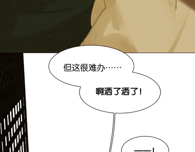 第104话 覆巢之下，安有完卵 第55页