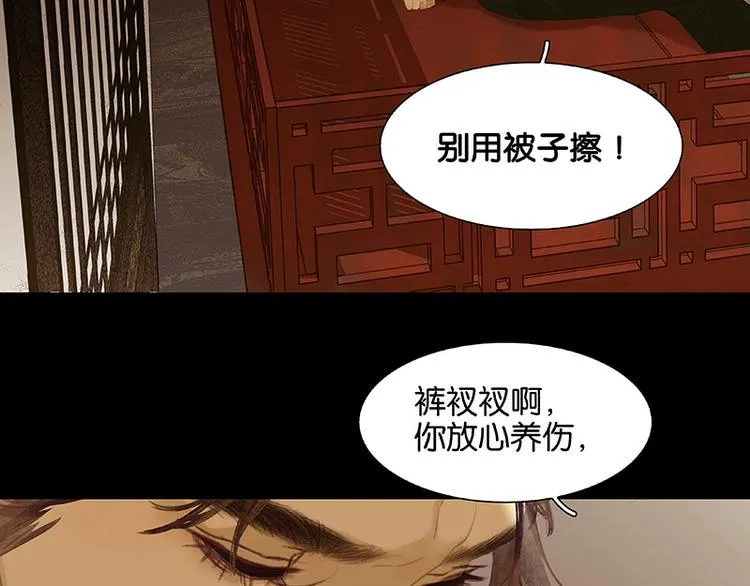 第104话 覆巢之下，安有完卵 第57页