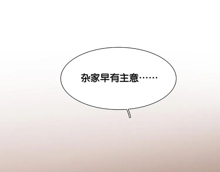 第104话 覆巢之下，安有完卵 第59页