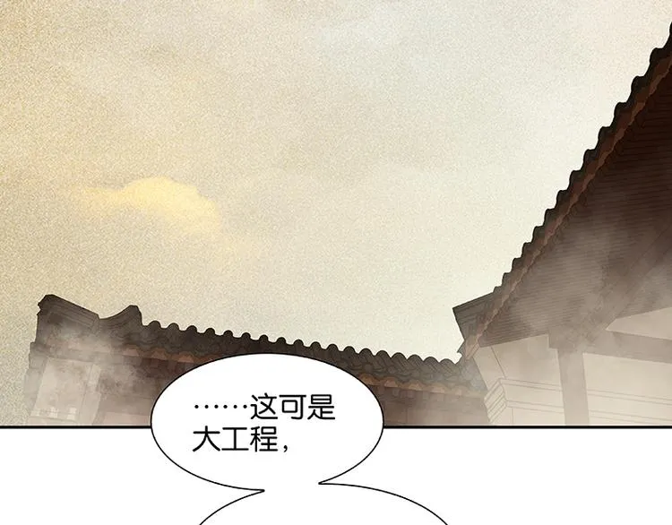 第104话 覆巢之下，安有完卵 第64页