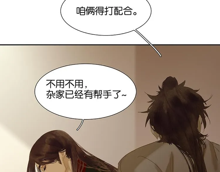 第104话 覆巢之下，安有完卵 第65页