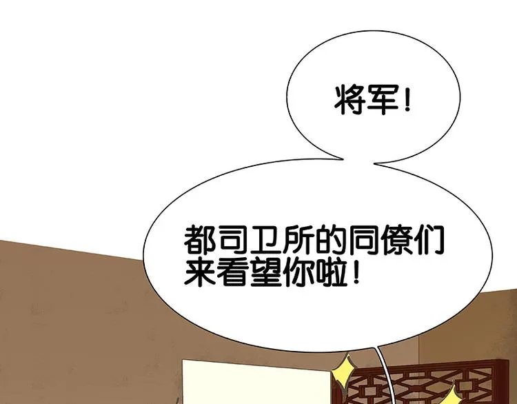 第104话 覆巢之下，安有完卵 第67页