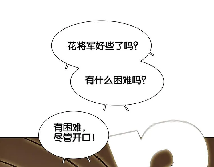 第104话 覆巢之下，安有完卵 第71页