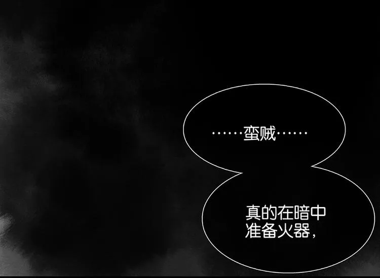 第104话 覆巢之下，安有完卵 第81页