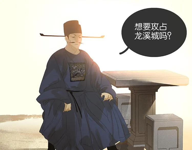 第104话 覆巢之下，安有完卵 第82页