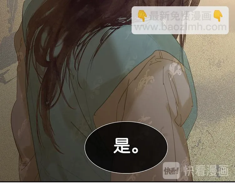第104话 覆巢之下，安有完卵 第84页
