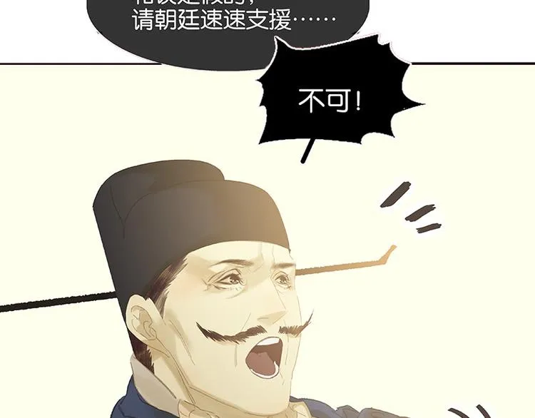 第104话 覆巢之下，安有完卵 第86页