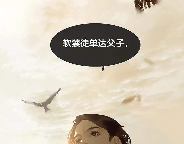第104话 覆巢之下，安有完卵 第91页