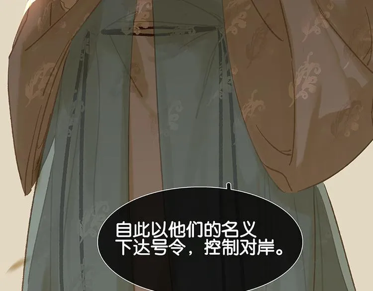 第104话 覆巢之下，安有完卵 第93页