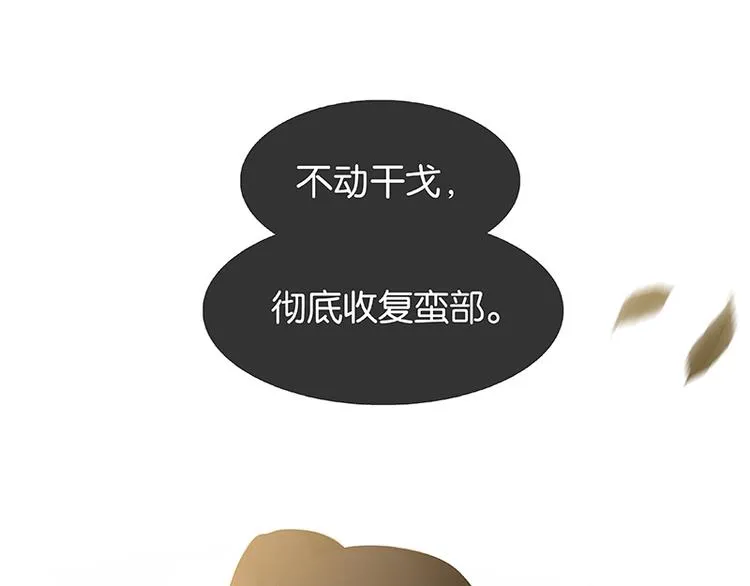 第104话 覆巢之下，安有完卵 第95页