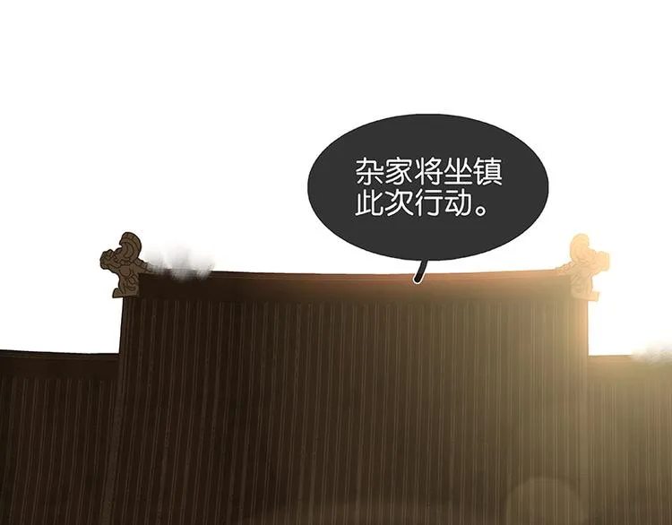 第104话 覆巢之下，安有完卵 第98页