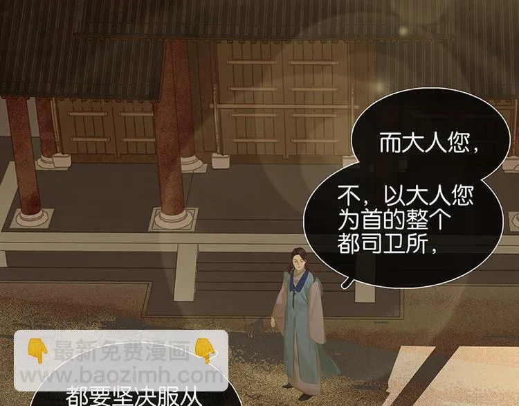 第104话 覆巢之下，安有完卵 第99页