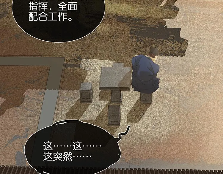 第104话 覆巢之下，安有完卵 第100页