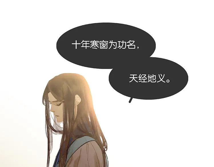 第104话 覆巢之下，安有完卵 第102页