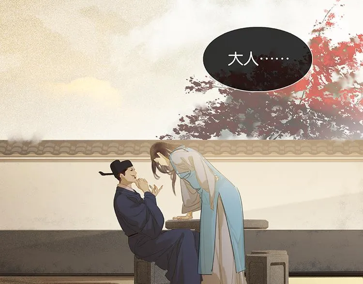 第104话 覆巢之下，安有完卵 第107页