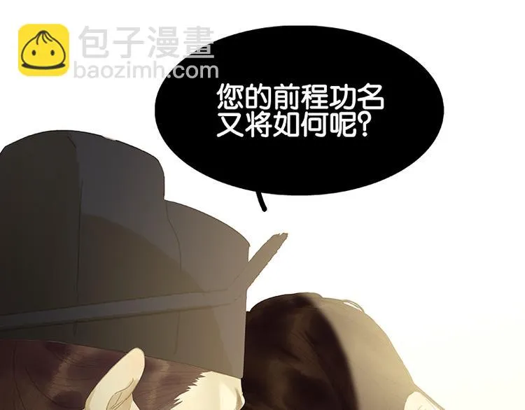 第104话 覆巢之下，安有完卵 第109页