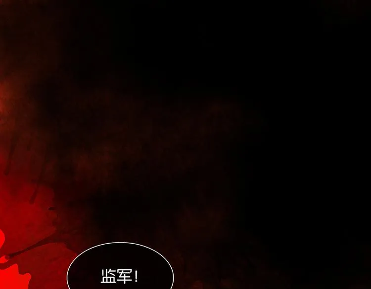 第104话 覆巢之下，安有完卵 第113页