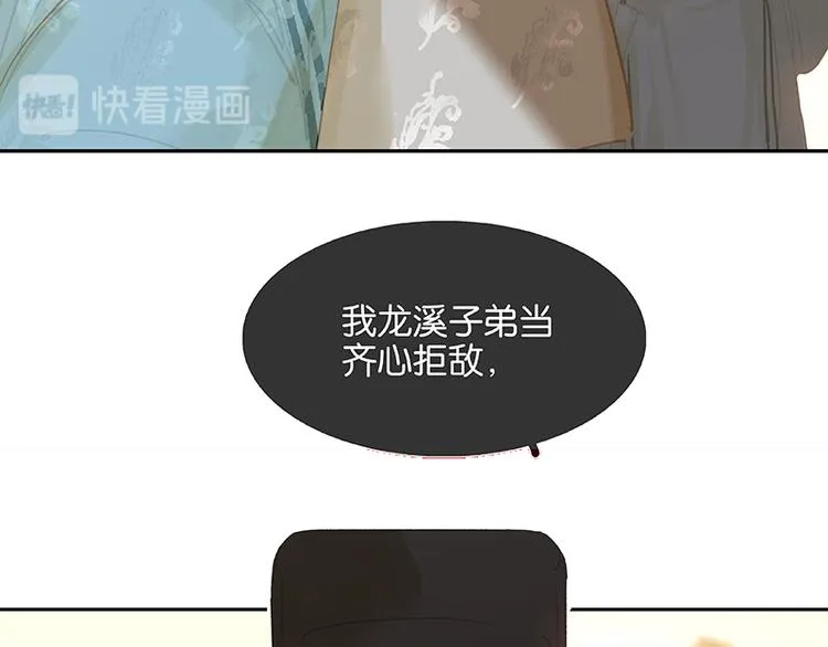 第104话 覆巢之下，安有完卵 第121页
