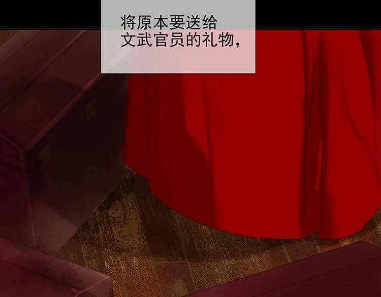 第105话 郡王回城 第7页
