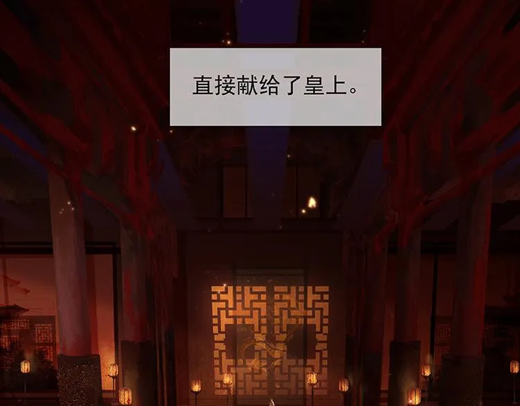第105话 郡王回城 第10页