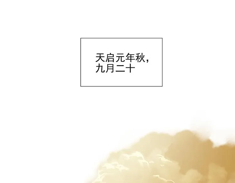 第105话 郡王回城 第12页