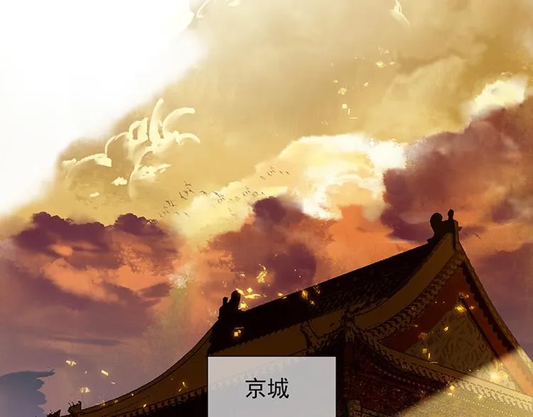 第105话 郡王回城 第13页