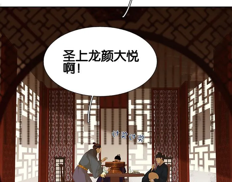 第105话 郡王回城 第15页