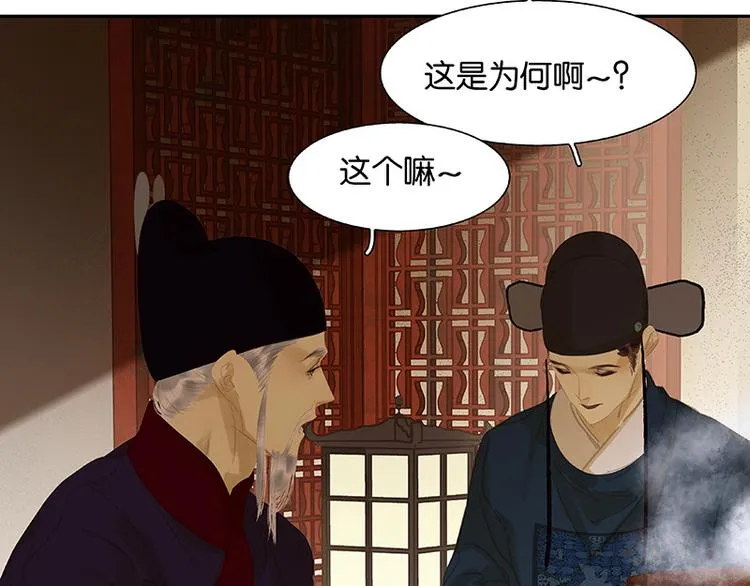 第105话 郡王回城 第18页