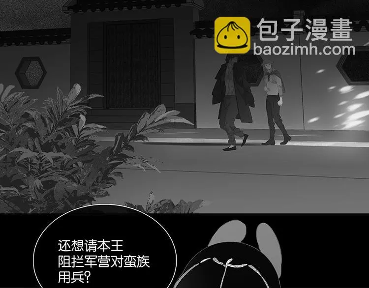 第105话 郡王回城 第21页