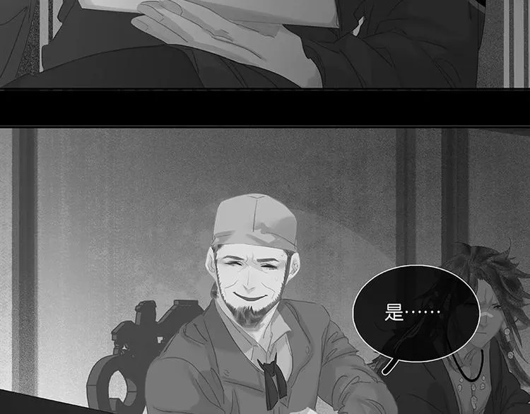 第105话 郡王回城 第23页