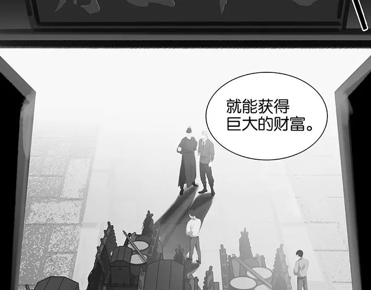 第105话 郡王回城 第27页
